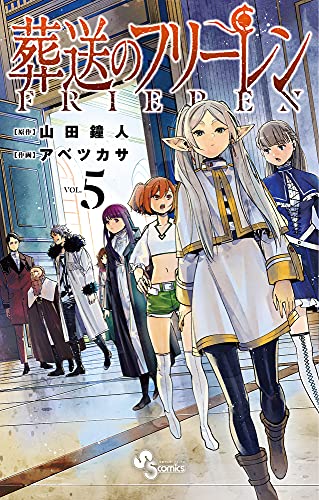 葬送のフリーレン 最高級複製原画 第五弾 「洞窟」 山田鐘人 アベツカサ Amazon.co.jp: 葬送のフリーレン 最高級複製原画 第五弾「洞窟